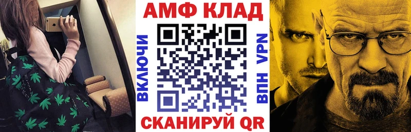 АМФЕТАМИН 98% Елабуга