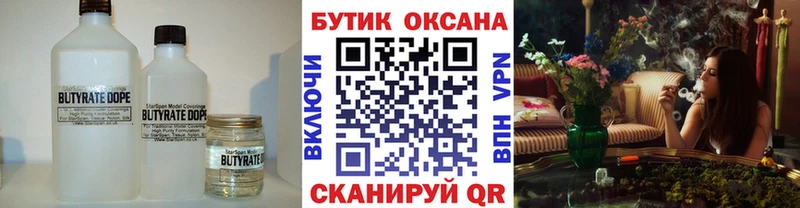 Бутират бутик  кракен tor  Елабуга  что такое наркотик 
