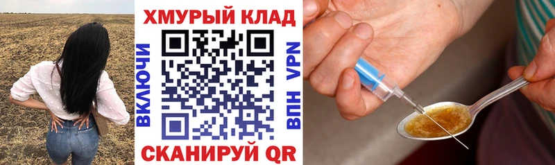 купить закладку МЕГА как зайти Героин Heroin Елабуга