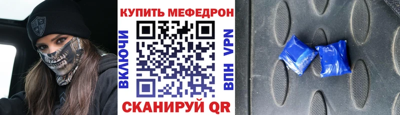 Мефедрон кристаллы дарнет шоп Елабуга