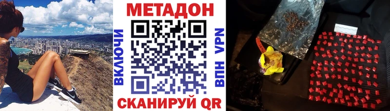 Метадон кристалл  кракен как зайти  Елабуга 